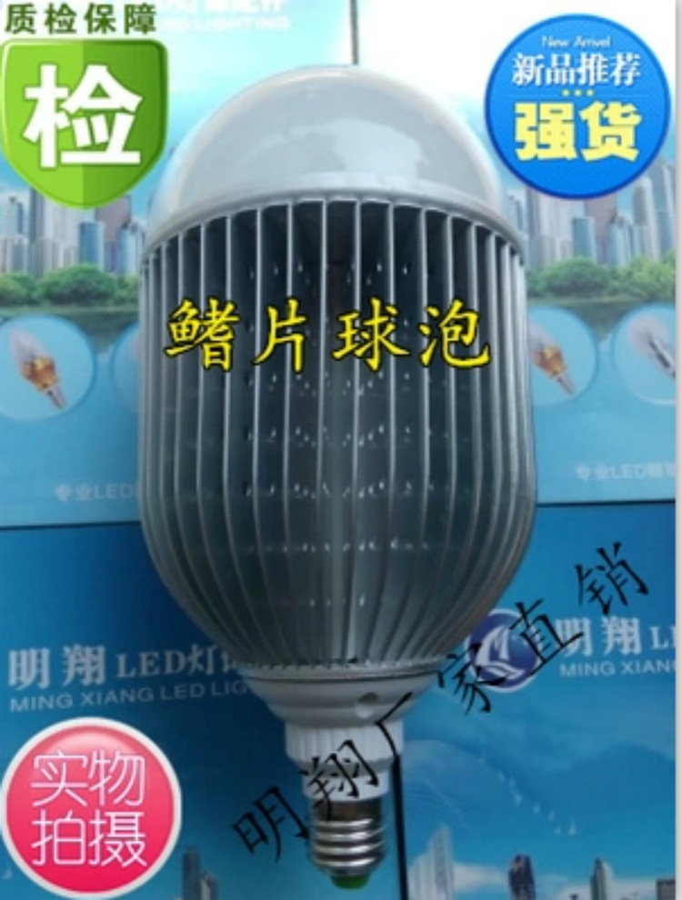 LED鰭片球泡 燈具外殼配件 鰭片球泡30W36W50W配E27E40外殼套件工廠,批發,進口,代購