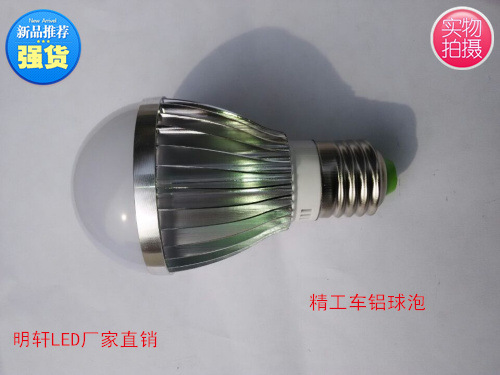 廠傢直銷 5W led球泡燈外殼 led球泡燈套件 車鋁配件 球泡外殼工廠,批發,進口,代購