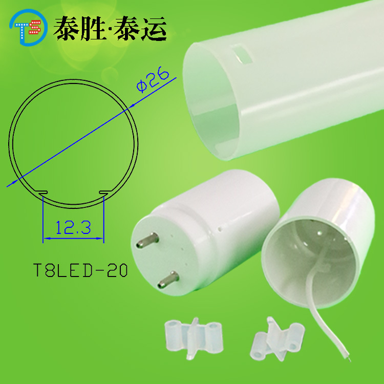 【廠傢直銷】t8 led塑料燈管外殼套件 t8組裝配件 t8全塑管套件工廠,批發,進口,代購