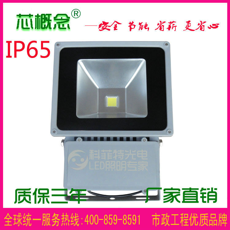 廠傢批發 led泛光燈70w  led景觀燈 照樹燈 大眾的選擇 品牌品質工廠,批發,進口,代購