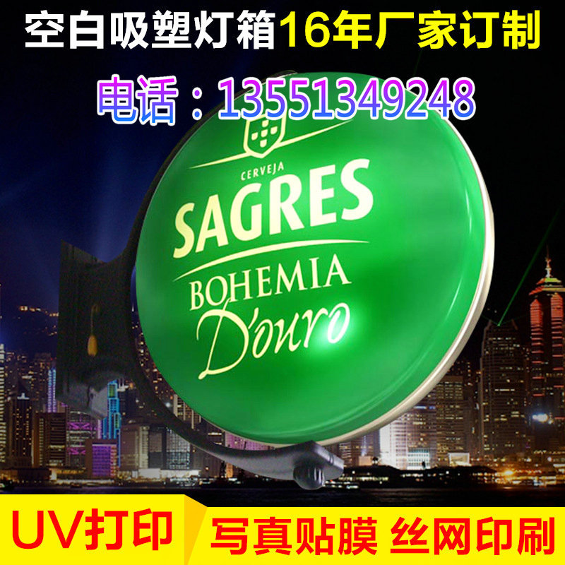 方型圓型燈箱 亞克力吸塑燈箱 旋轉燈箱 雙麵廣告燈箱製作工廠,批發,進口,代購