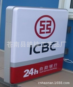 工商銀行24小時服務燈箱ICBC,自助銀行方形吸塑燈箱,亞克力燈箱工廠,批發,進口,代購