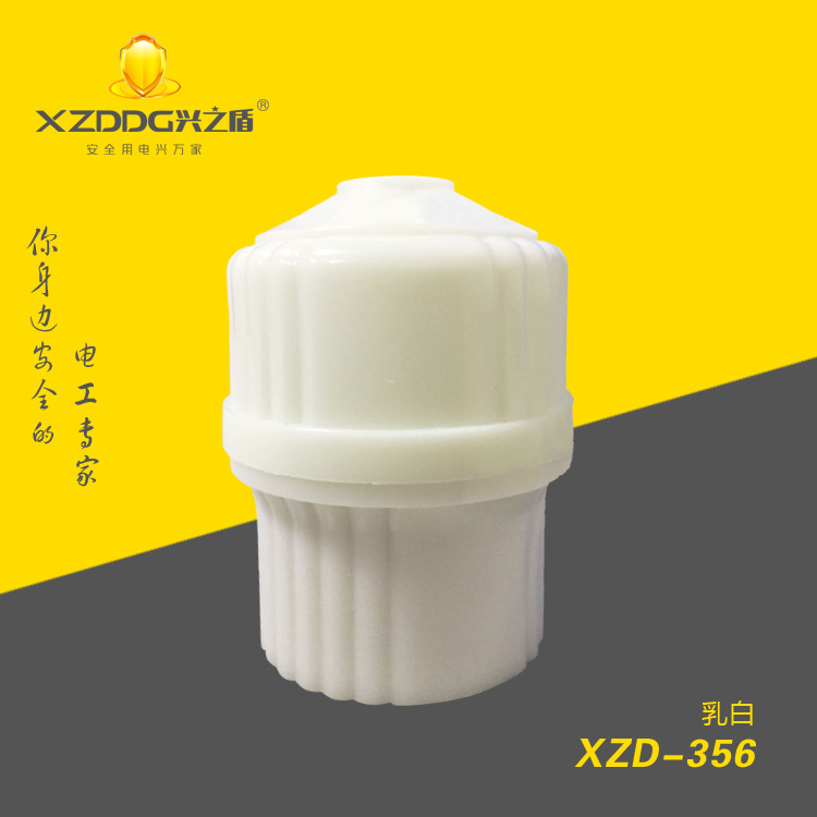 廠傢供應 XZD-356  螺口懸吊燈頭 節能燈頭（乳白） 熱銷產品批發・進口・工廠・代買・代購