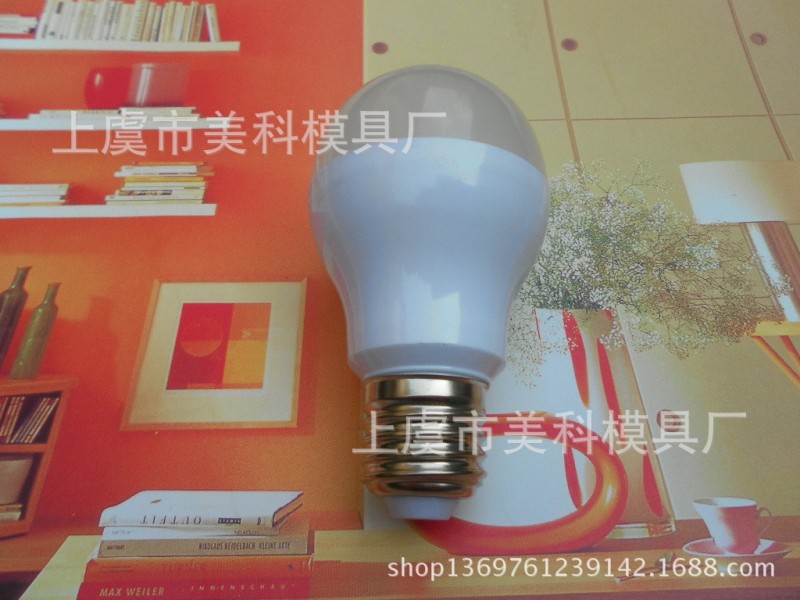 特價 新款塑包鋁9W球泡燈外殼 LED球泡燈PC高透燈罩外殼套件工廠,批發,進口,代購