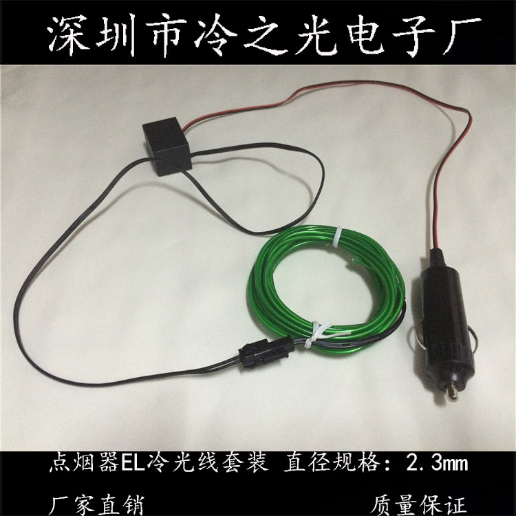 汽車3米2.3mm直徑發光線套裝 電壓供電12v-24v發光線 裝飾線條工廠,批發,進口,代購