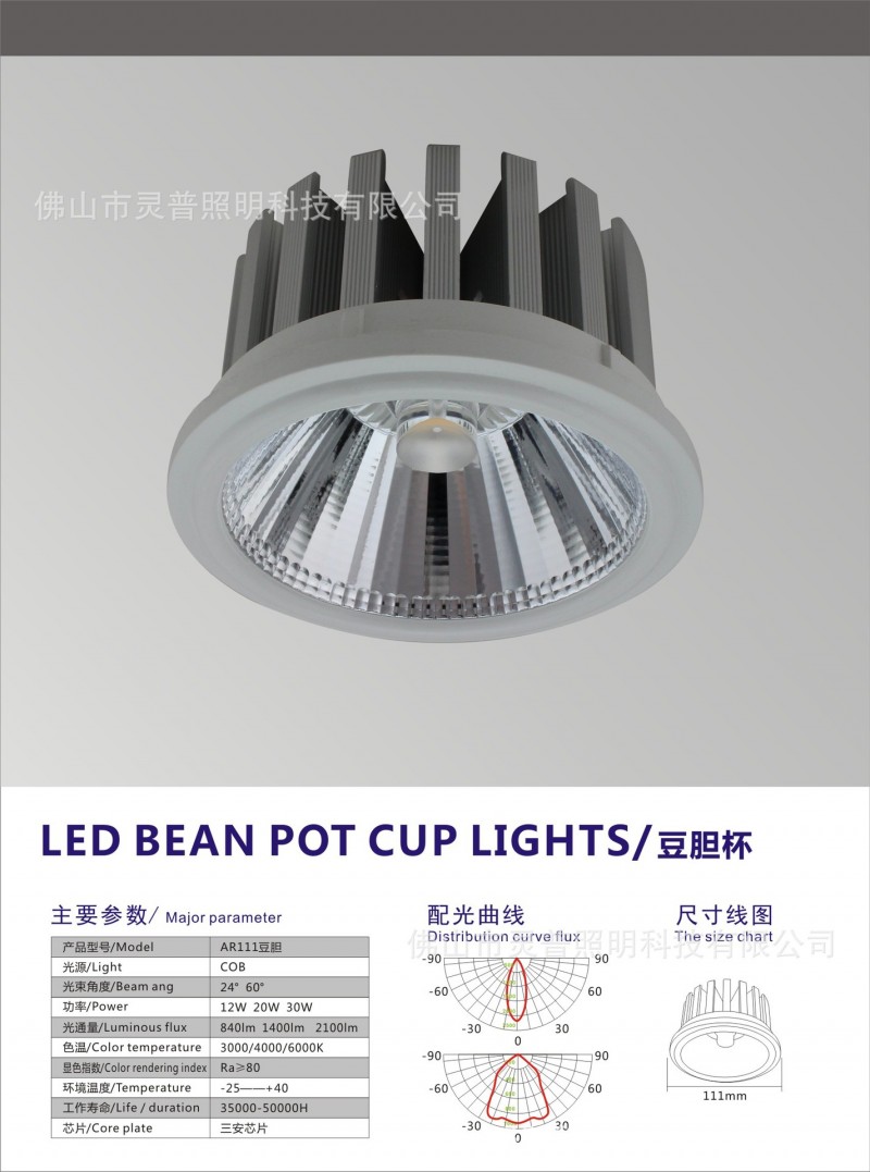 廠傢直銷LED軌道燈 COB軌道燈外殼 AR111 新款豆膽杯外殼套件工廠,批發,進口,代購