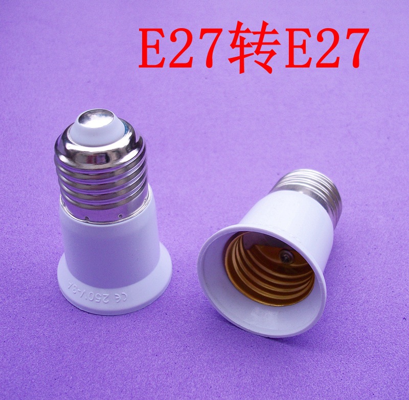 優質E27轉E27螺口加長轉換燈頭燈座e27轉e27阻燃材質工廠,批發,進口,代購