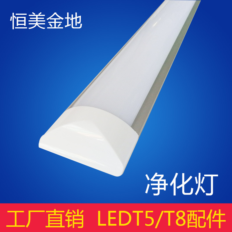 廠傢直銷LED日光燈管外殼led凈化燈外殼凈化燈套件外殼廠傢直銷工廠,批發,進口,代購