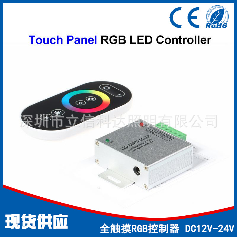 led全觸摸控製器 七彩RGB鋁殼射頻控製器 RGB射頻控製器 廠傢直銷批發・進口・工廠・代買・代購