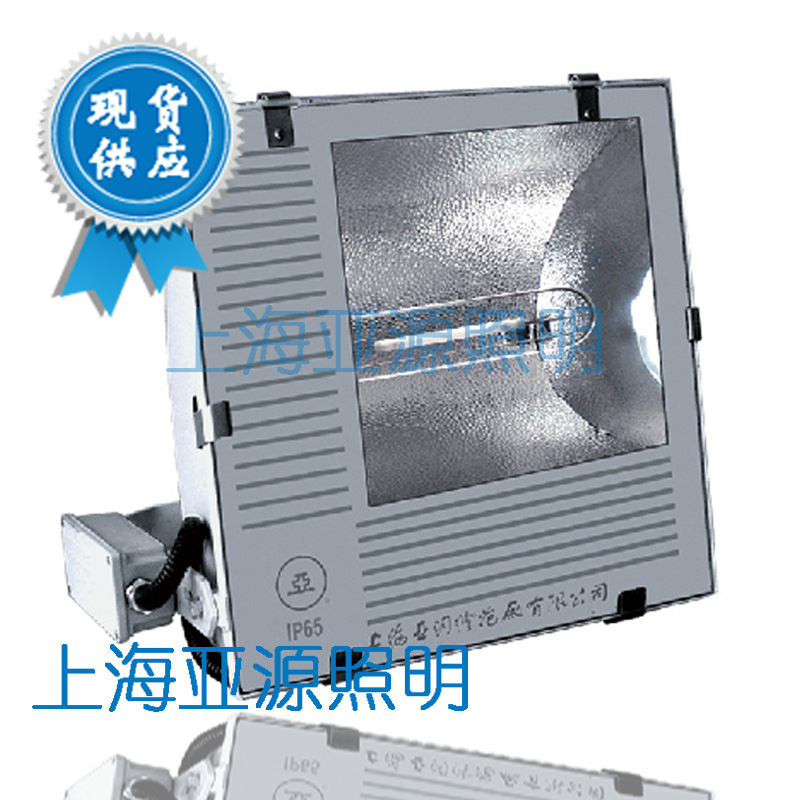 上海亞明ZY47泛光投光燈具批發・進口・工廠・代買・代購