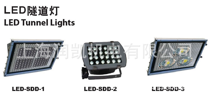現貨出售  LED大功率隧道燈燈具 高亮度隧道燈工廠,批發,進口,代購