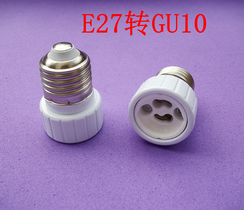 優質E27轉GU10陶瓷轉換燈頭燈座e27轉gu10阻燃材質外殼批發・進口・工廠・代買・代購