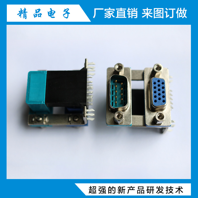 供應 矩形D-SUB連接器 D型通信專用連接器 DB板端連接器可加工工廠,批發,進口,代購