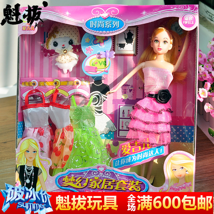 【大號】過傢傢玩具芭比娃娃時尚達人裝 換裝創意玩具女孩玩具批發・進口・工廠・代買・代購