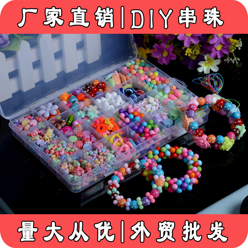 兒童串珠手工DIY製作 早教益智玩具弱視糾正產品彩色24格散珠串珠工廠,批發,進口,代購