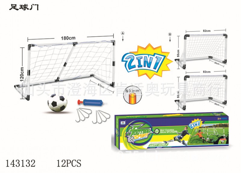 兒童玩具 批發 體育玩具 休閒運動玩具 5511 2合1套裝足球門工廠,批發,進口,代購