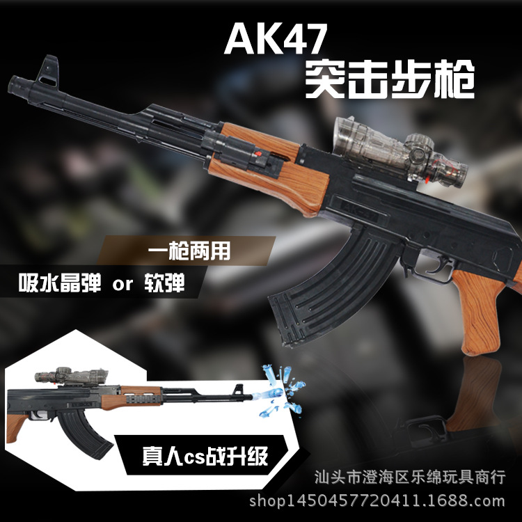 楷樂兒童玩具水彈AK47狙擊步槍穿越火線軟彈水晶彈玩具槍廠傢直銷批發・進口・工廠・代買・代購