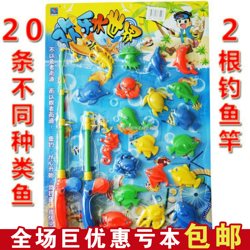 雙桿磁性兒童釣魚玩具套裝 兒童益智釣海洋魚玩具 地攤熱賣批發・進口・工廠・代買・代購