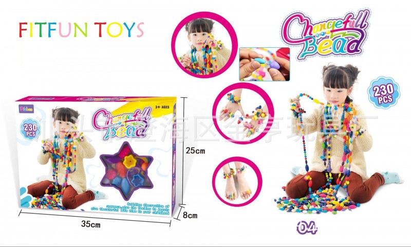 不用穿線百變串串珠玩具 兒童DIY波普珠女孩創意玩具批發230pcs工廠,批發,進口,代購