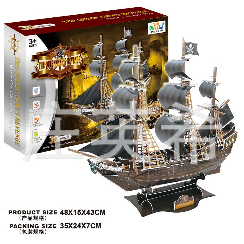 女王復仇號“黑珍珠"海盜船 立體拼圖 兒童手工DIY玩具3D拼裝模型批發・進口・工廠・代買・代購