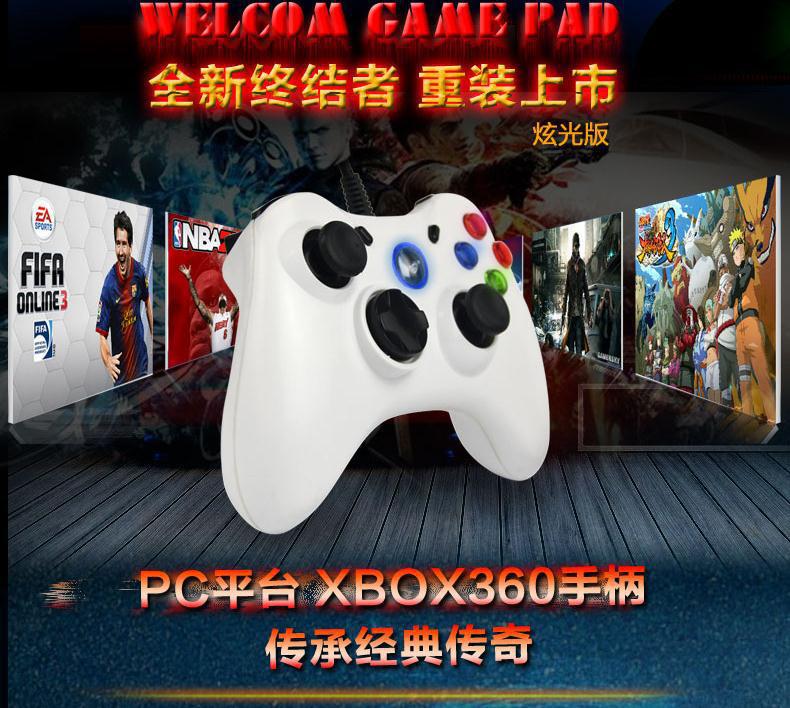 Welcom遊戲手柄pc電腦有線手機搖桿usb震動xbox360手柄工廠,批發,進口,代購