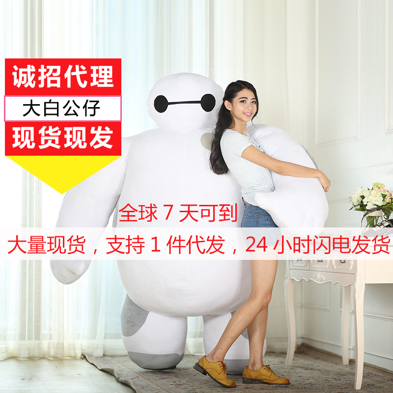 大白胖子公仔 超能陸戰隊 baymax佈娃娃big hero 6 玩偶毛絨玩具工廠,批發,進口,代購