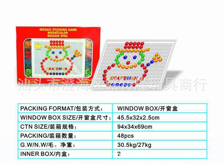 供應新款趣味智力拼圖 智力拼插珠 平麵拼圖塑料玩具工廠,批發,進口,代購