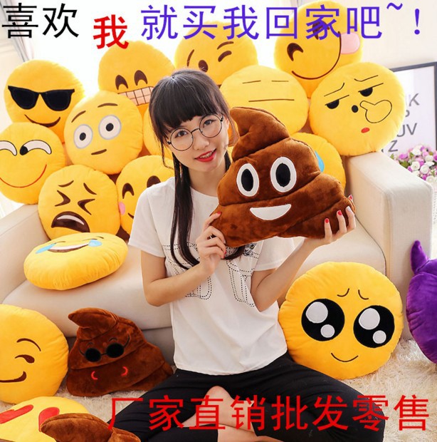 廠傢直銷新款QQ表情抱枕emoji靠枕沙發抱枕毛絨玩偶可定製加logo工廠,批發,進口,代購