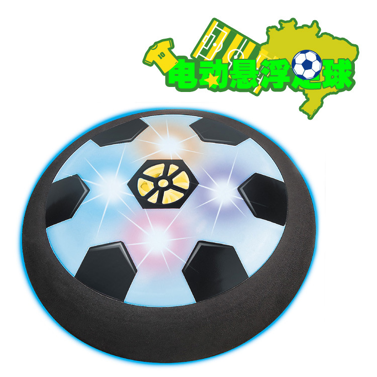 超大號電動懸浮足球 帶燈光振動聲效 休閒運動足球玩具 親子遊戲批發・進口・工廠・代買・代購