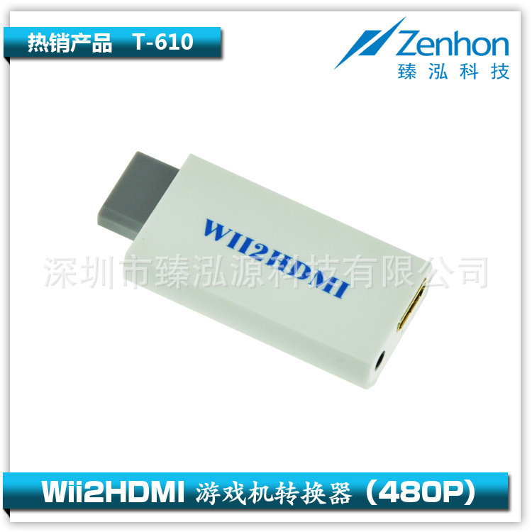 遊戲機配件，WII2HDMI,WII TO HDMI 遊戲機轉HDMI轉換器工廠,批發,進口,代購