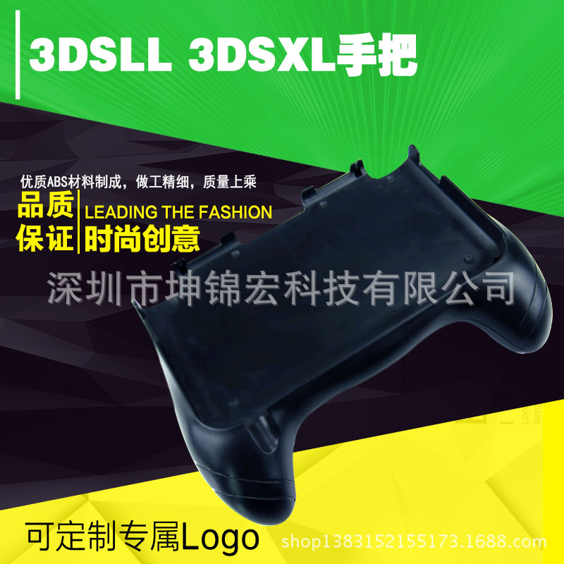 現貨 3DSLL/XL握把 3DSLL/XL手把 3DSLL主機握把支架工廠,批發,進口,代購