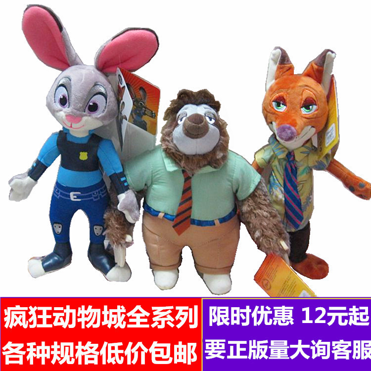 新款瘋狂動物城毛絨玩具Zootopia公仔玩偶娃娃Judy Hopps狐貍批發工廠,批發,進口,代購