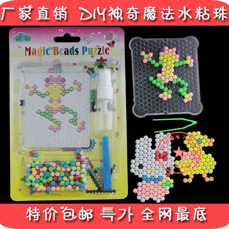 水黏珠拼圖Magic Beads Puzzle廠傢直銷現貨批發神奇拼拼豆豆跳蛙工廠,批發,進口,代購