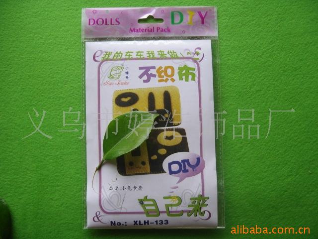 批發供應時尚可愛純手工DIY手工  不織佈材料包  小兔卡套工廠,批發,進口,代購