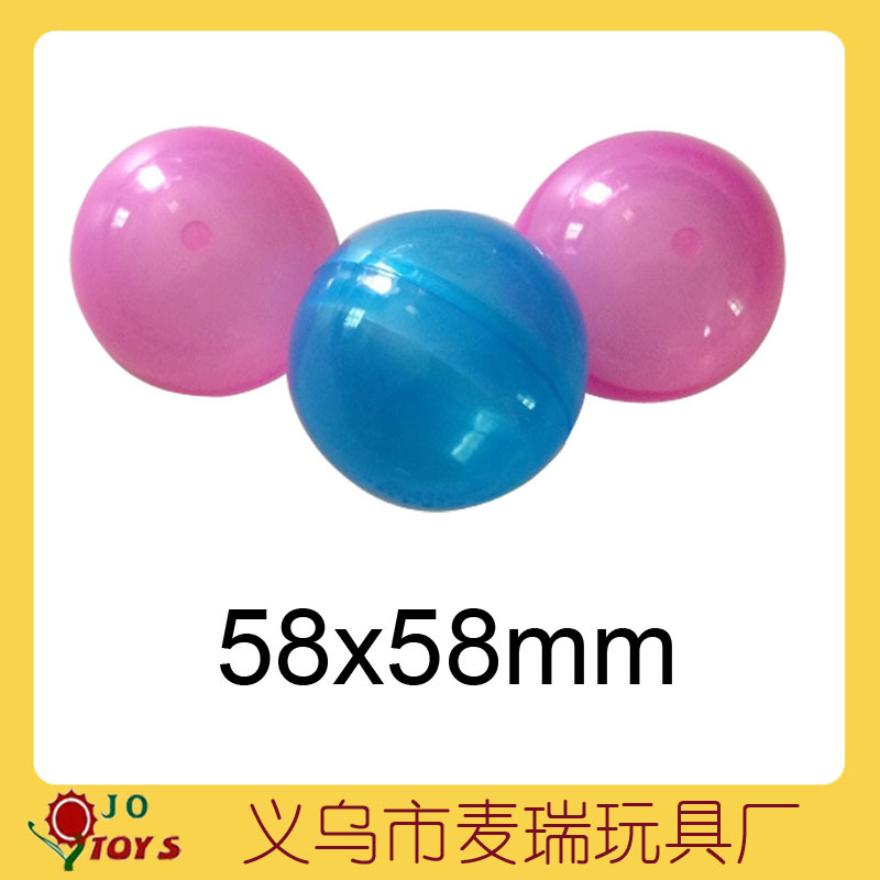 塑料透明不透明賽爾號玩具 塑料扭蛋殼批發 58*58mm 廠傢直銷工廠,批發,進口,代購