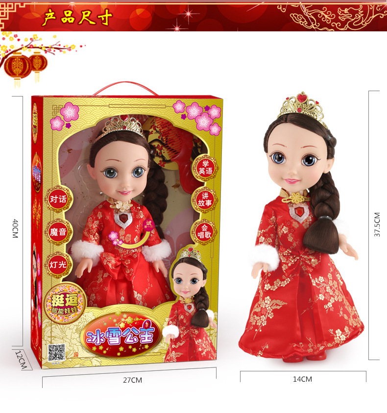 挺逗中國紅公主會說話的智能芭芘娃娃套裝唱歌洋娃娃玩具女孩批發・進口・工廠・代買・代購