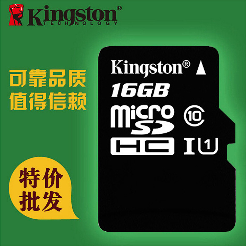 行車記錄機導航機專用金士頓內存卡16G  32G高品質CLASS10正品批發・進口・工廠・代買・代購