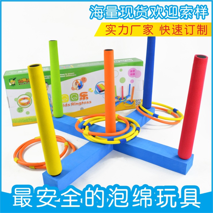 廠傢直供安全環保 兒童益智圈圈樂遊戲  親子樂套圈 玩具 批發工廠,批發,進口,代購