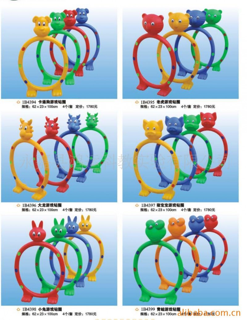 立體鉆山洞弓形門兒童塑料鉆圈兒童體育用品感統訓練器材工廠,批發,進口,代購