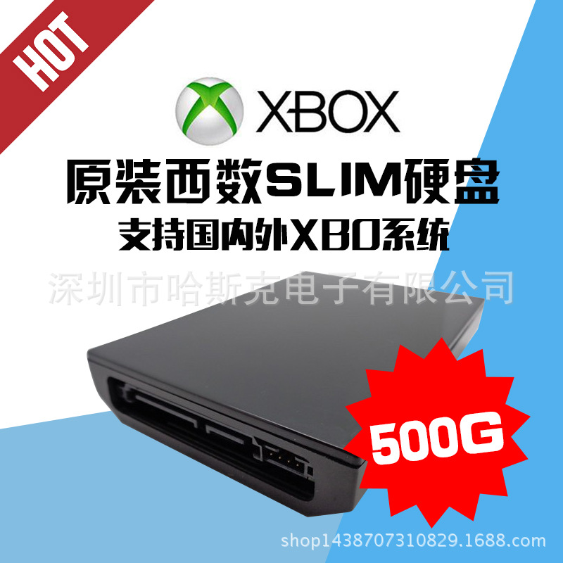 XBOX360 SLIM 500G原裝西數硬盤SLIM 薄機專用500G硬盤 XBOX HDD工廠,批發,進口,代購