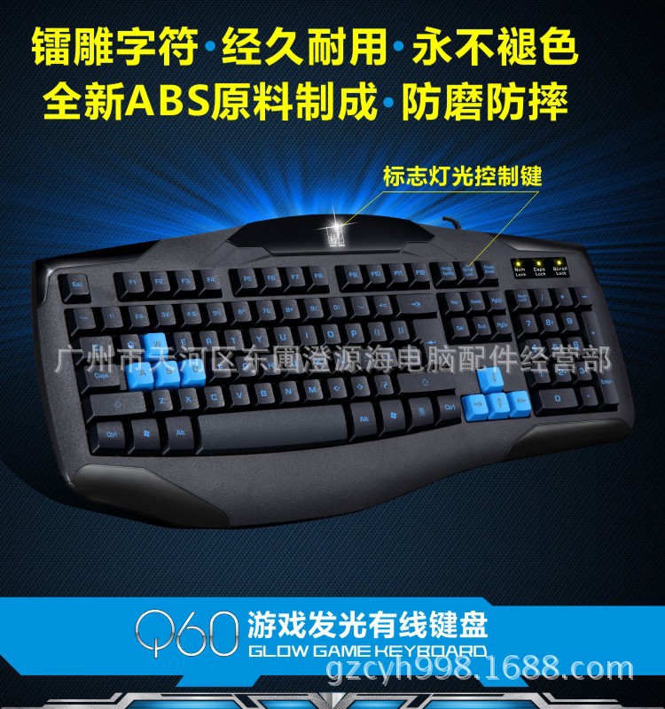 追光豹Q60有線鋼板加重USB臺式機網吧遊戲鍵盤 激光字符永不掉色批發・進口・工廠・代買・代購