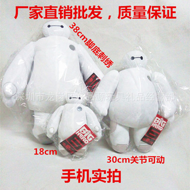 大白公仔超能陸戰隊毛絨玩具big hero 6 Baymax公仔 大白娃娃批發工廠,批發,進口,代購