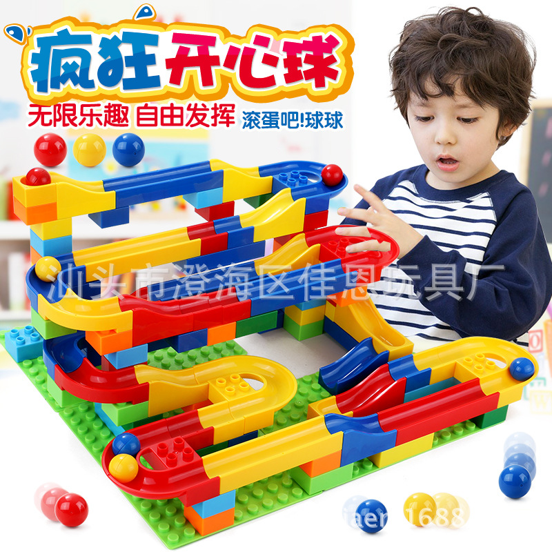 軌道積木DIY兒童拼搭滾珠積木大顆粒益智玩具123顆粒兼容大顆粒批發・進口・工廠・代買・代購