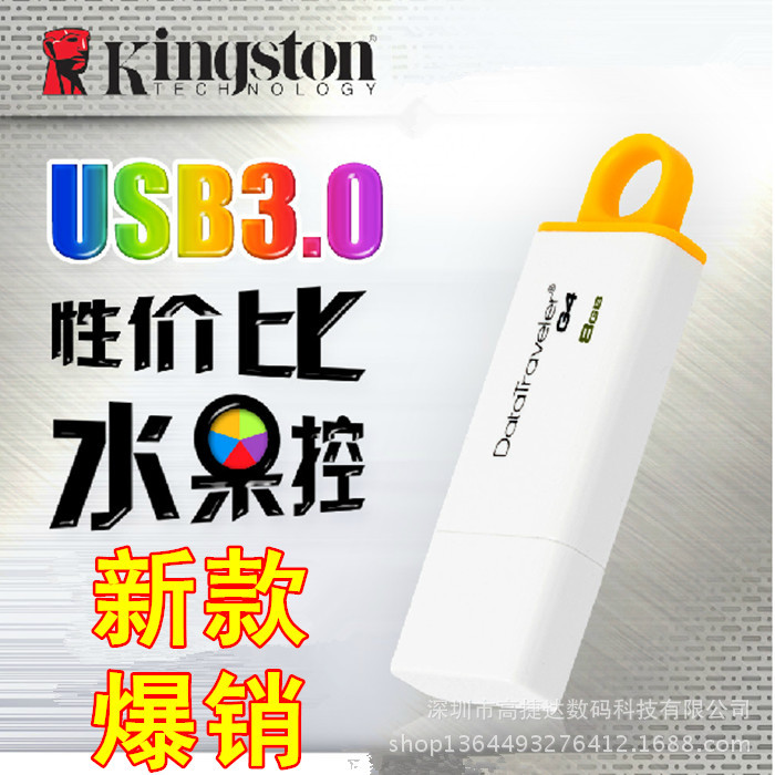 新款金士頓DTIG4 隨身碟16G 閃存盤USB3.0高速 優盤廠傢直銷批發批發・進口・工廠・代買・代購