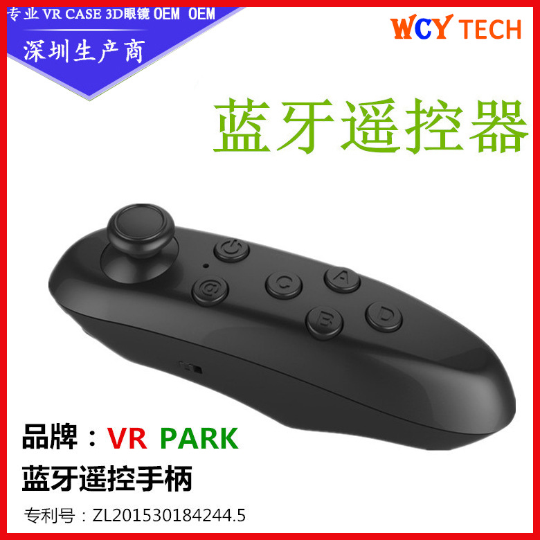 廠傢直銷 vr遙控手機遊戲手柄 VRbox眼鏡3D視頻無線藍牙遙控器批發・進口・工廠・代買・代購