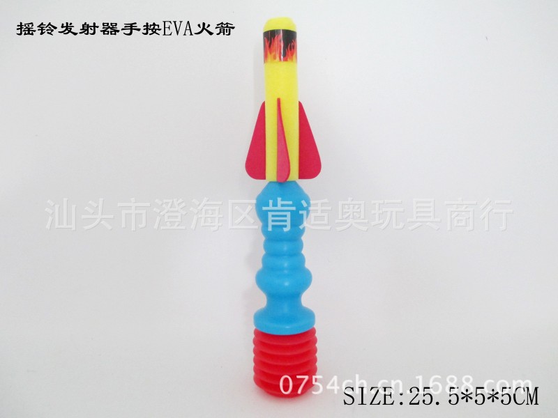 兒童玩具批發零售 廠傢直銷 氣壓玩具 搖鈴發射器手按EVA火箭玩具批發・進口・工廠・代買・代購