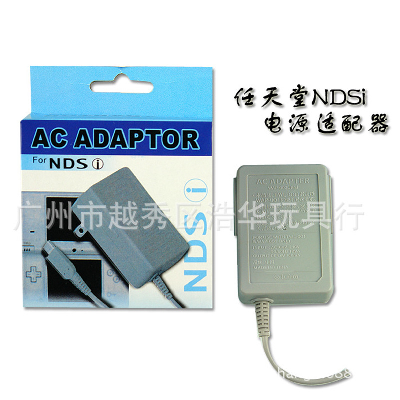 NDSi/3DS/New 3DS掌機扁插火牛 電源適配器工廠,批發,進口,代購