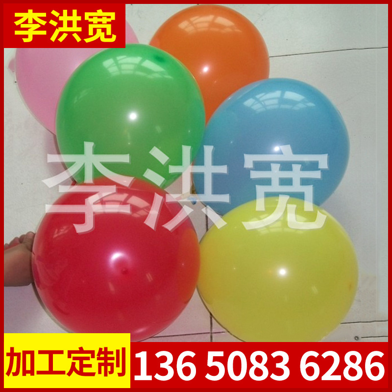 10寸圓形裝飾乳膠玩具廣告氣球  創意彩印廣告珠光氣球廠傢定製批發・進口・工廠・代買・代購
