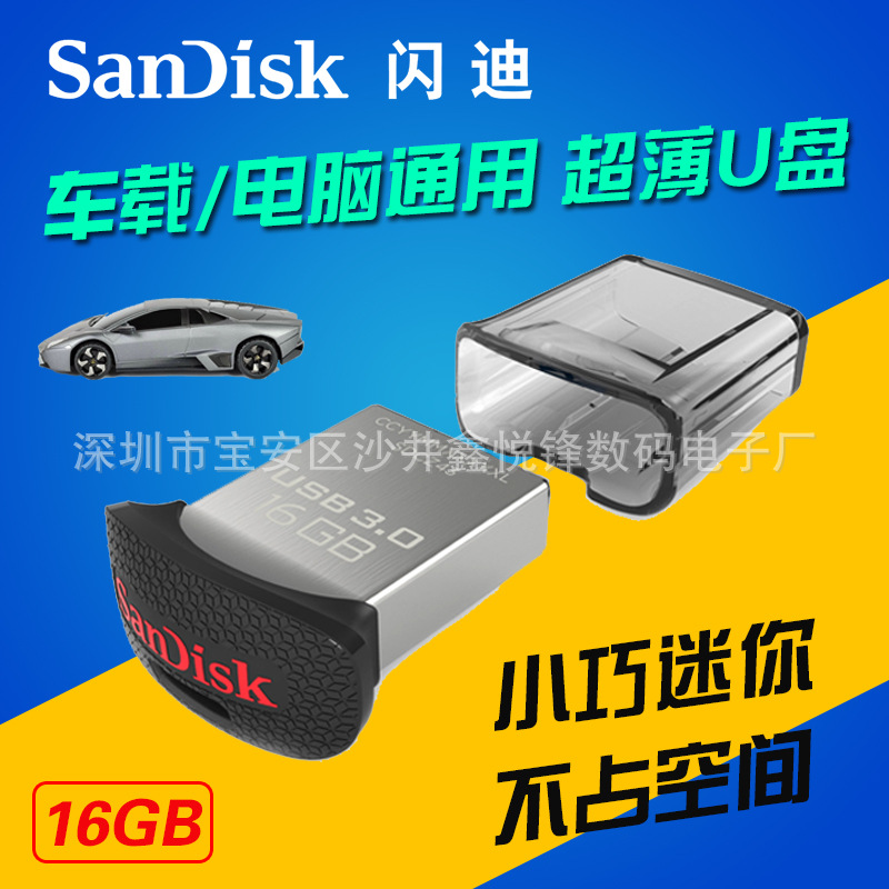 SanDisk CZ43 閃迪3.0u盤 16GB32g64小巧迷你高速usb車載優盤價格批發・進口・工廠・代買・代購