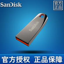 供應批發 閃迪SanDisk CZ71 金屬隨身碟 迷你隨身碟 五年質保 足量8G批發・進口・工廠・代買・代購